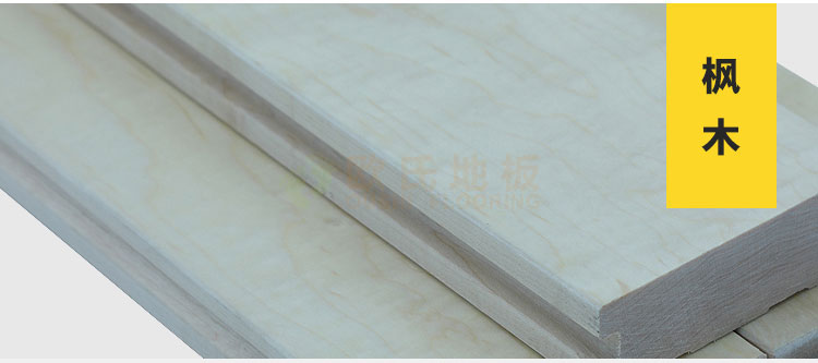 上海體育專用地板廠家聯(lián)系方式