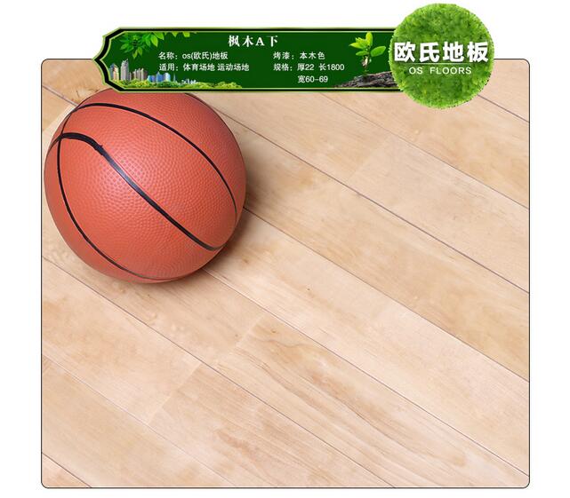 歐氏地板楓木A級下線 歐氏地板楓木面板