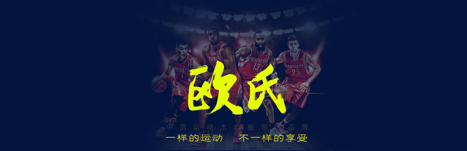 歐氏地板 歐氏地板