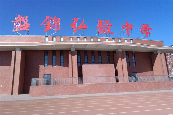 遼寧盤(pán)錦弘毅中學(xué)運(yùn)動(dòng)木地板案例 遼寧盤(pán)錦弘毅中學(xué)運(yùn)動(dòng)木地板案例