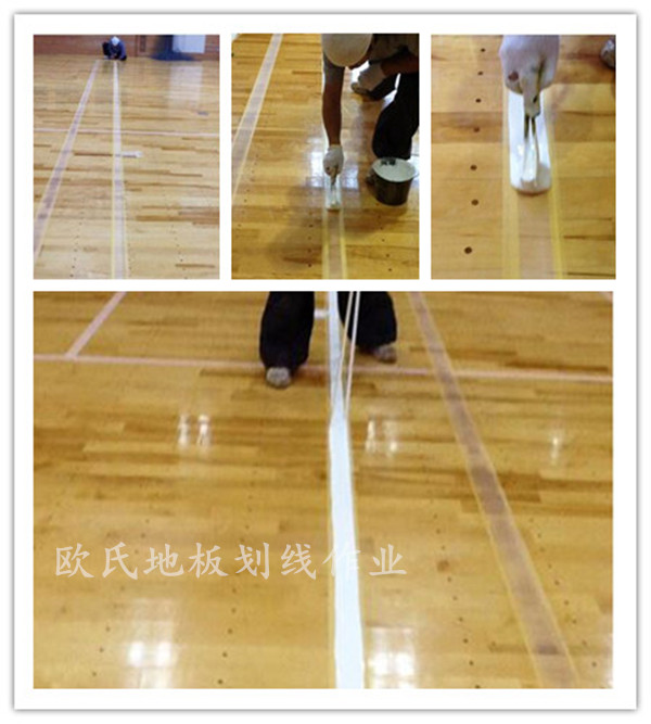籃球館木地板劃線作業(yè)流程圖 籃球館木地板劃線作業(yè)流程圖