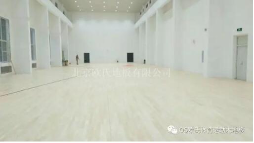 四川宜賓中建中核燃料元件有限公司體育館木地板項目 四川宜賓中建中核燃料元件有限公司體育館木地板項目