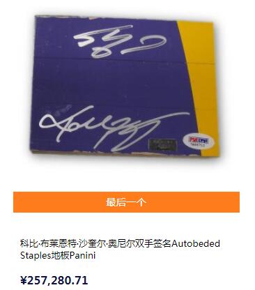 湖人的“OK”組合(科比和奧尼爾)的雙人簽名NBA籃球地板 湖人的“OK”組合(科比和奧尼爾)的雙人簽名NBA籃球地板