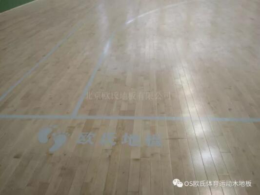 陜西延安吳起高級中學體育館木地板案例 陜西延安吳起高級中學體育館木地板案例