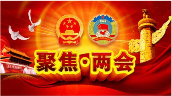 2018年兩會(huì)政府工作報(bào)告出爐，將帶給體育地板行業(yè)哪些變化？