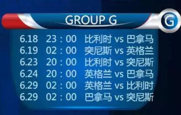 2018俄羅斯**杯賽程表 2018俄羅斯**杯賽程表