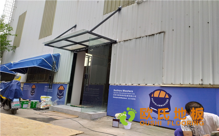 江蘇昆山市博瑞祥汽車公司籃球館木地板案例