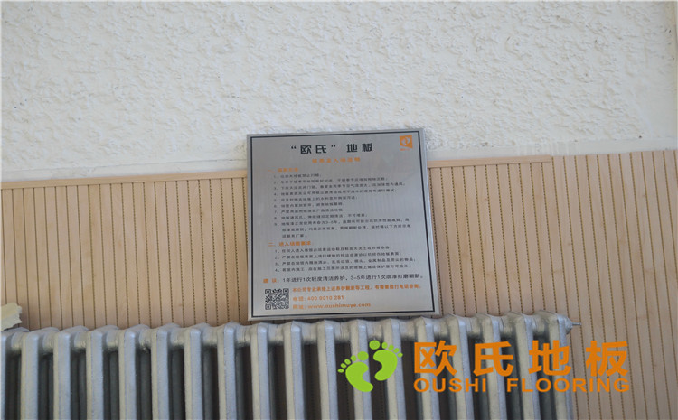 內(nèi)蒙古呼和浩特賽罕區(qū)師范大學(xué)體育學(xué)院訓(xùn)練館運動木地板案例-歐氏運動木地板