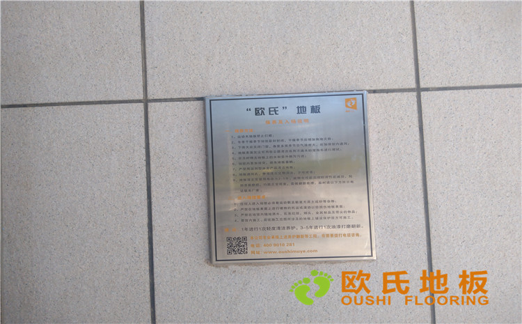 內(nèi)蒙古赤峰市**稅務(wù)總局職工活動(dòng)中心木地板案例-歐氏運(yùn)動(dòng)木地板